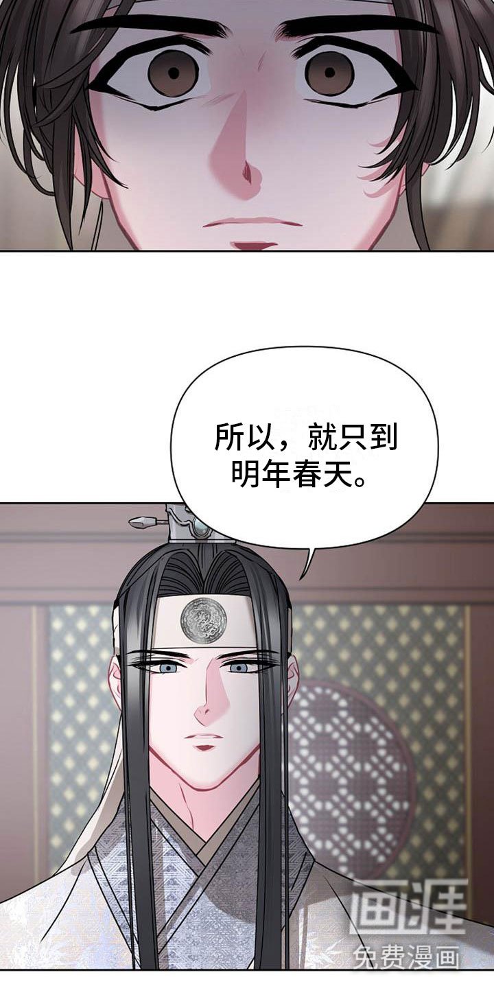 第11章：诀别