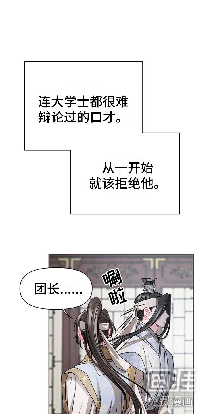 第11章：诀别
