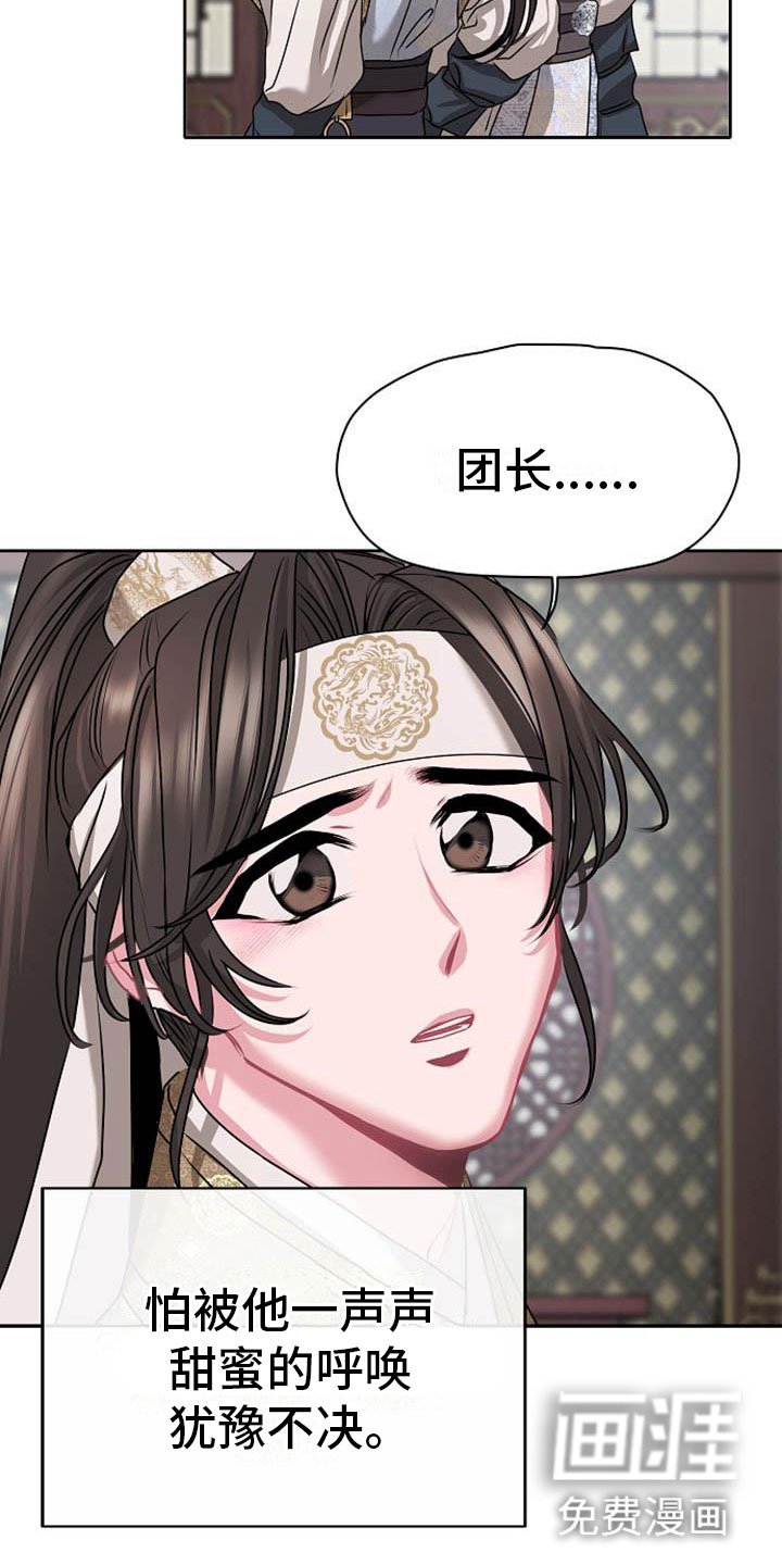 第11章：诀别
