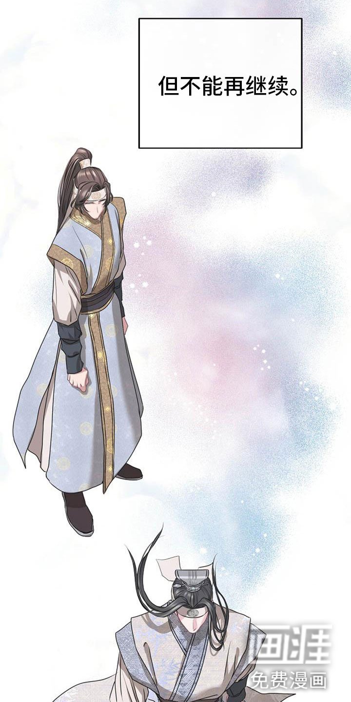 第11章：诀别