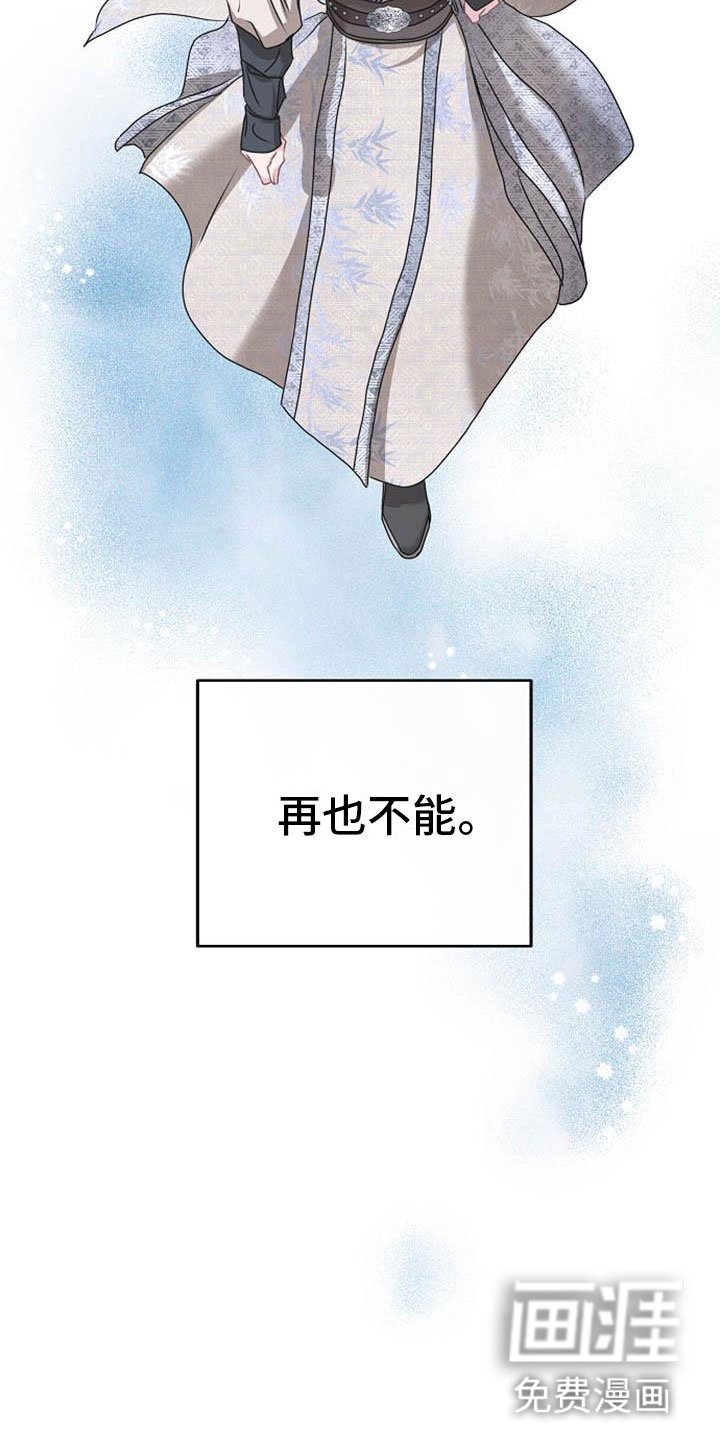 第11章：诀别