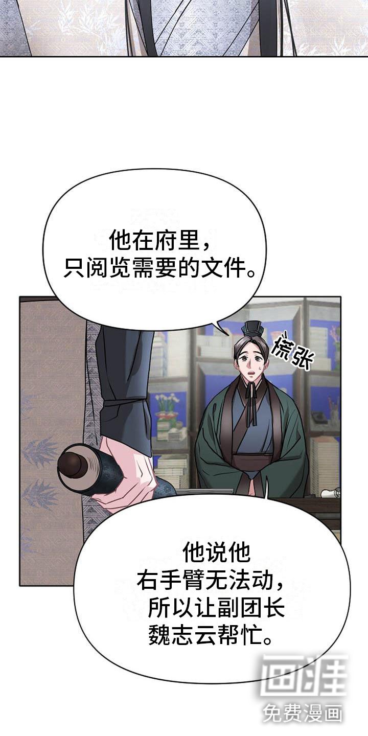 第11章：诀别