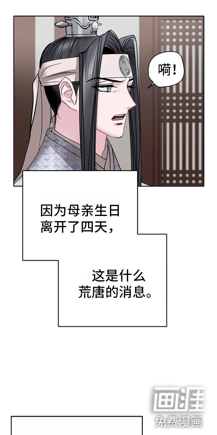第11章：诀别
