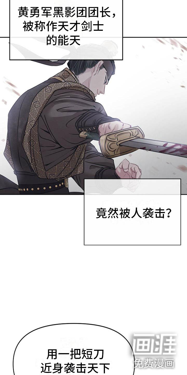 第11章：诀别