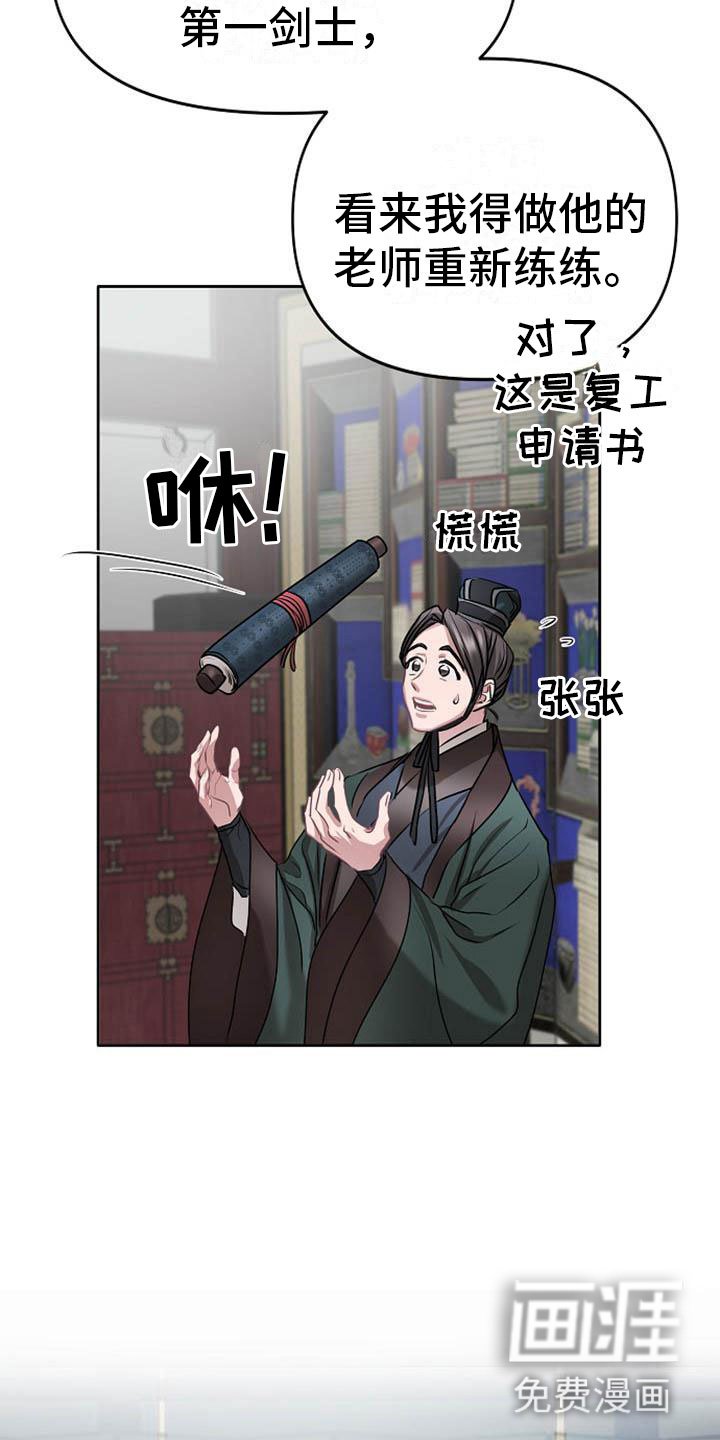 第11章：诀别