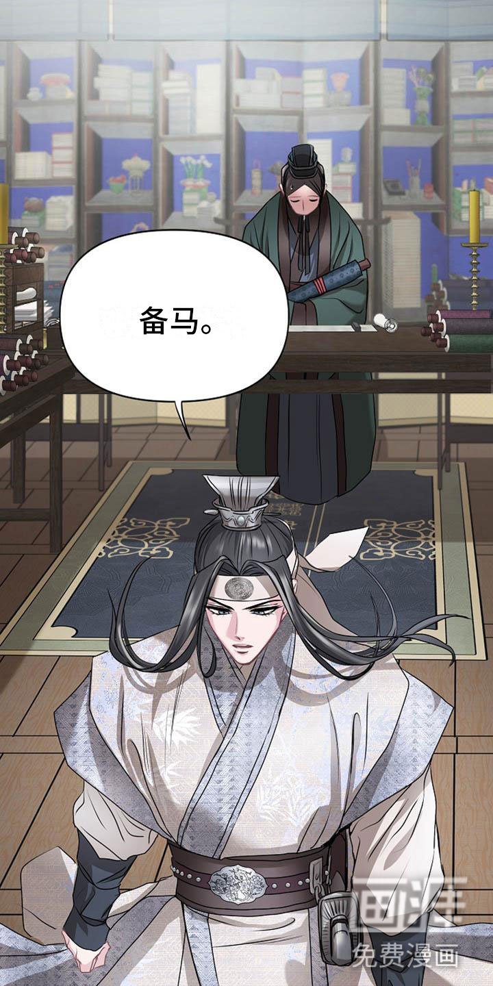 第11章：诀别