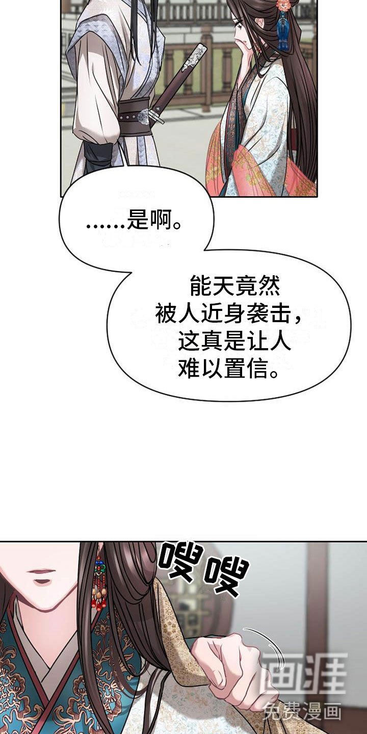 第12章：探望