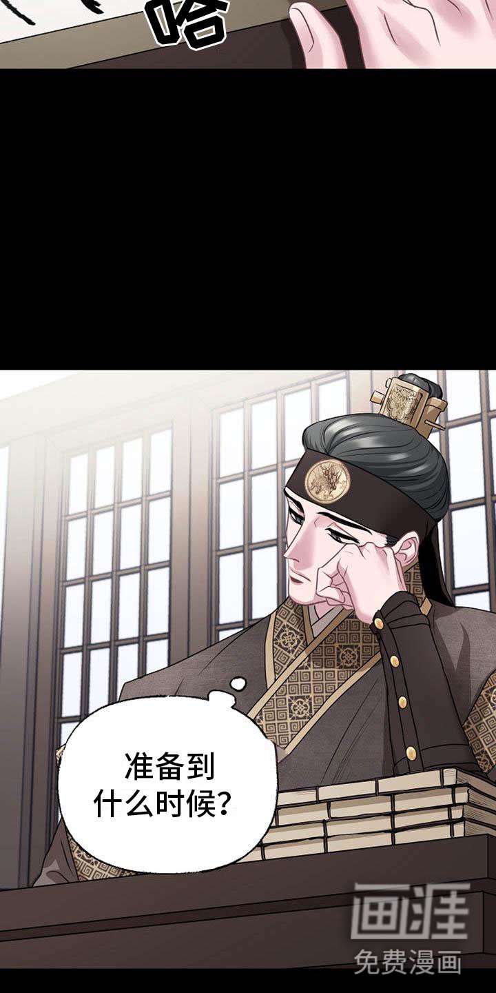 第14章：设套