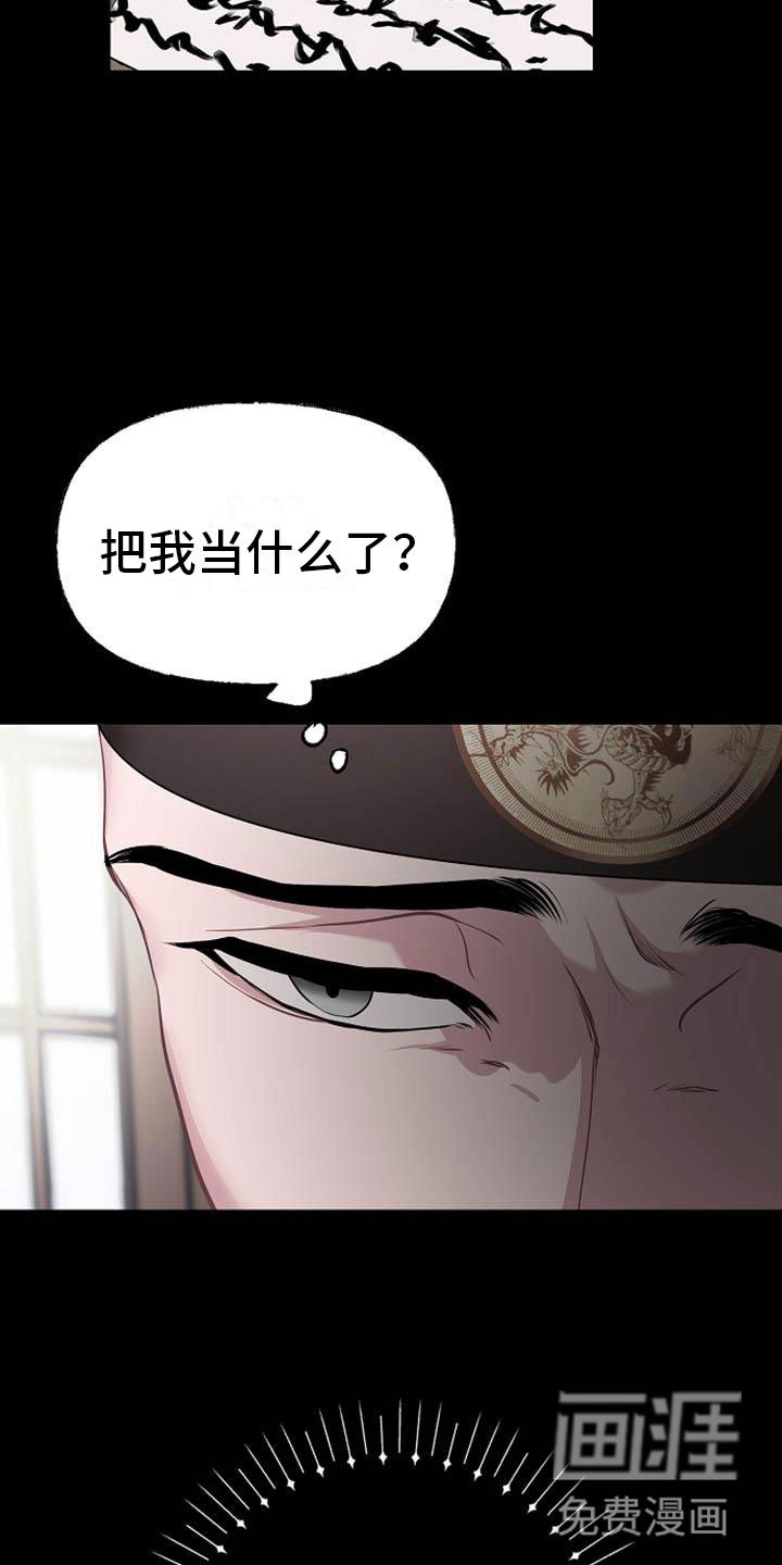 第14章：设套