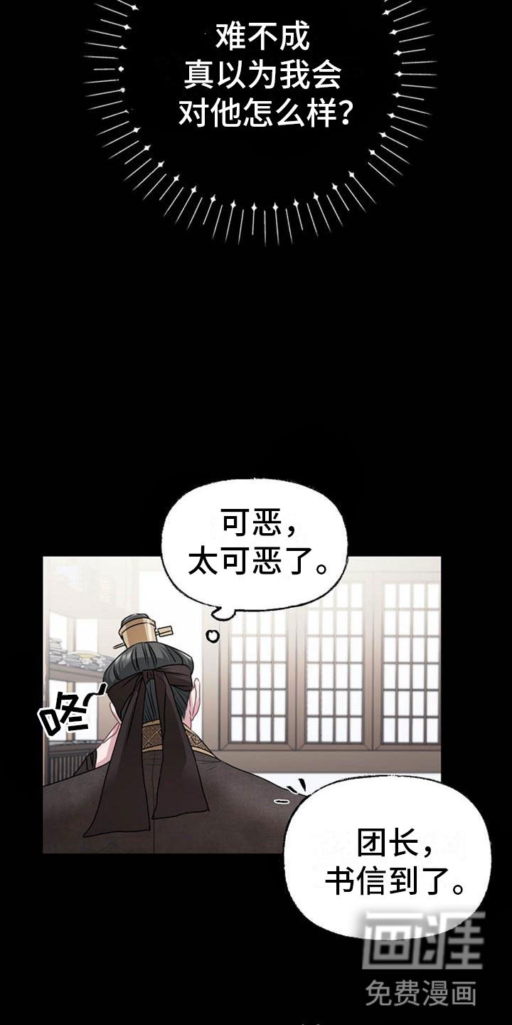 第14章：设套