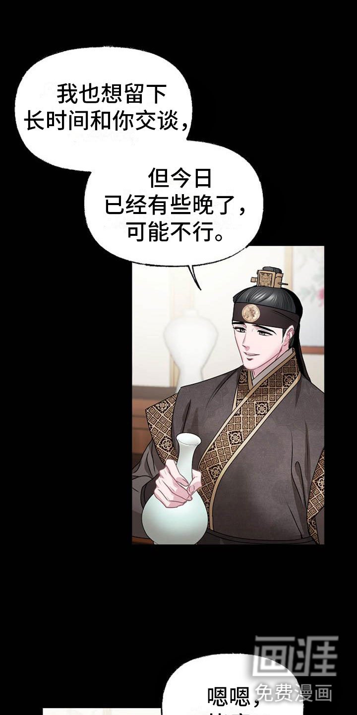 第14章：设套