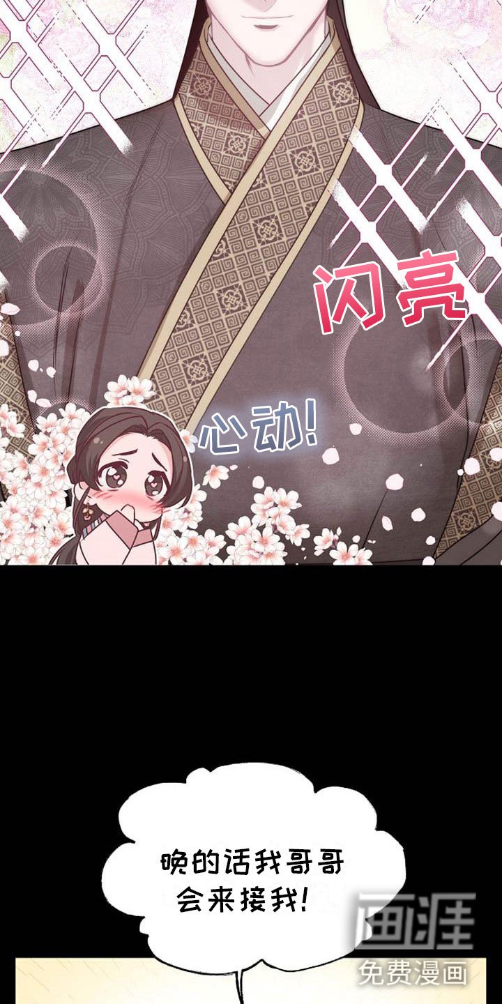 第14章：设套