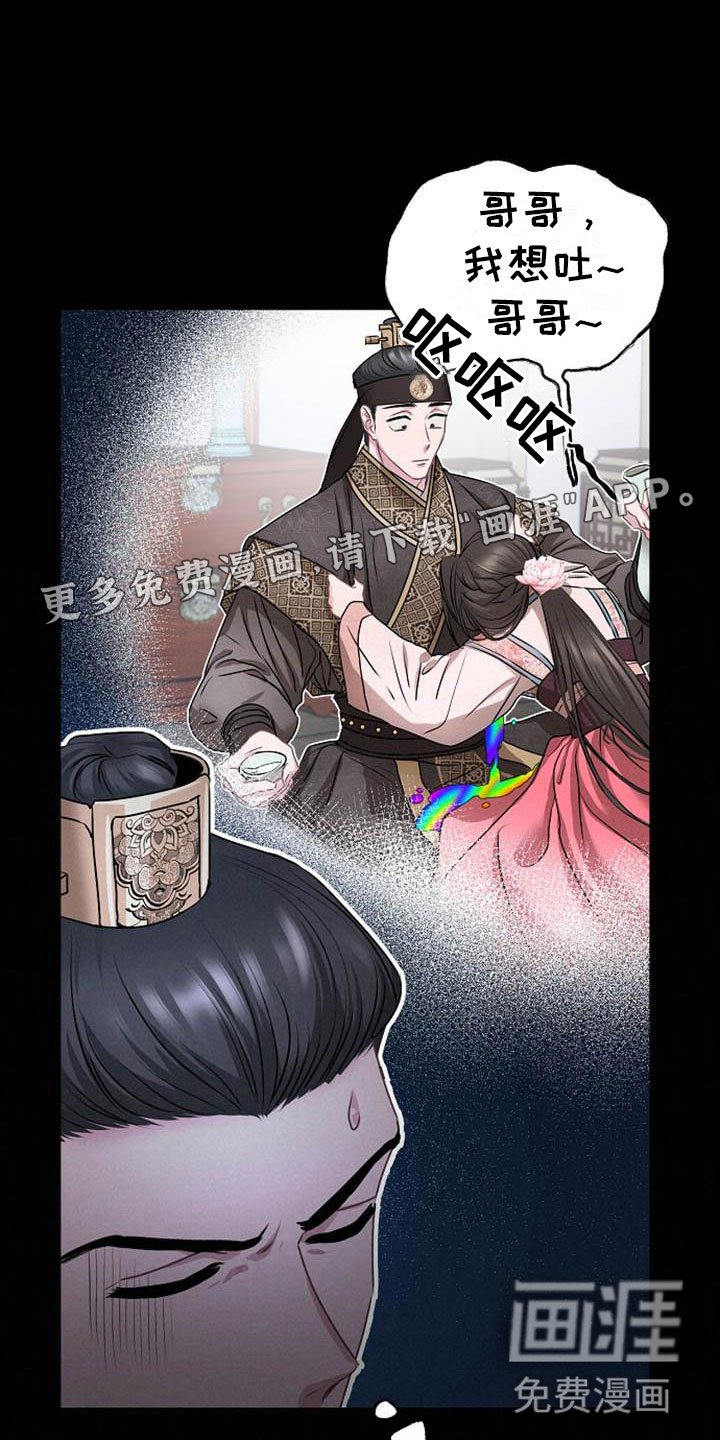 第15章：受伤