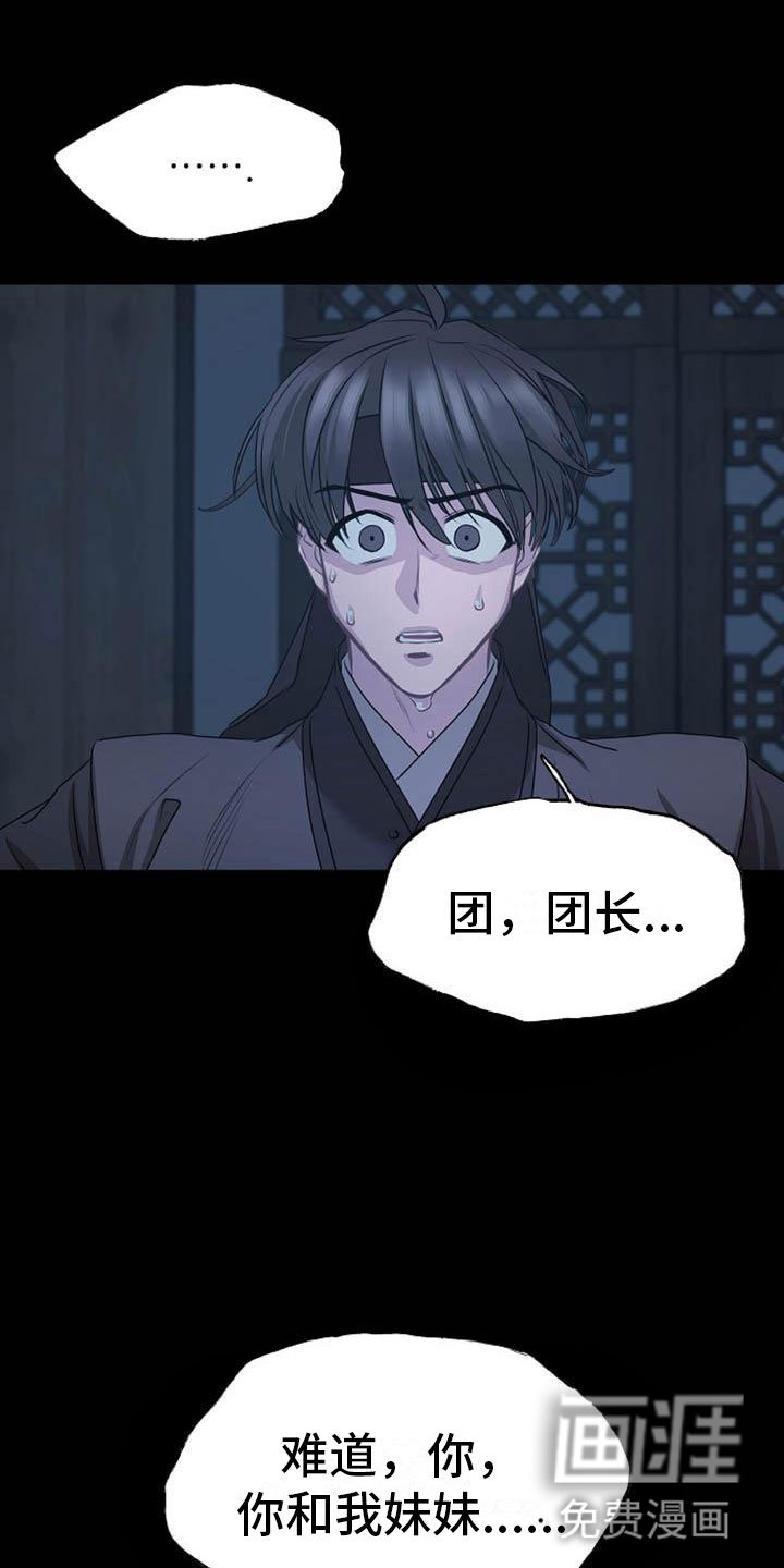 第15章：受伤