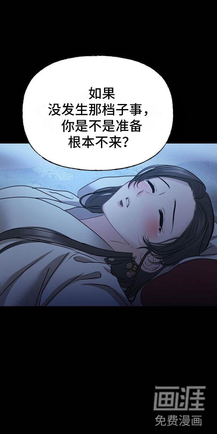 第15章：受伤