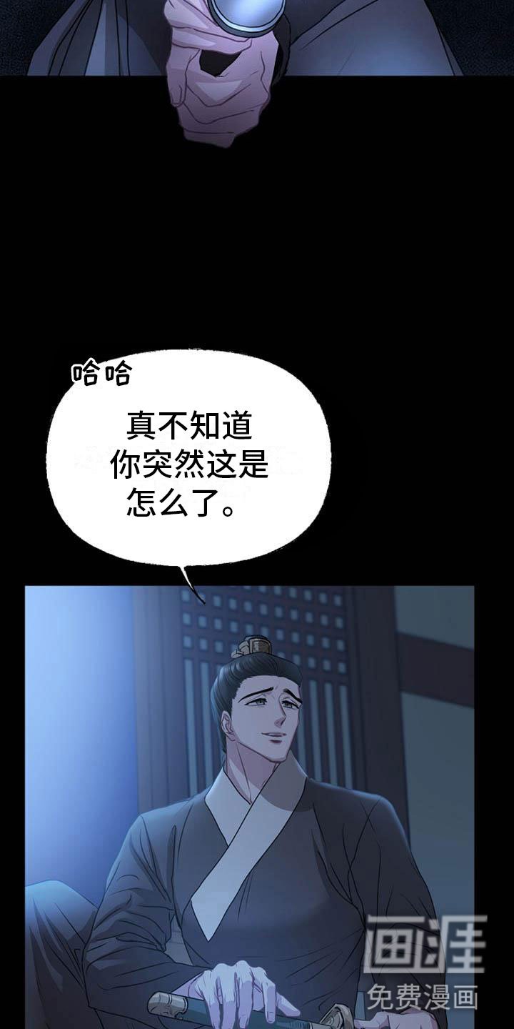 第15章：受伤