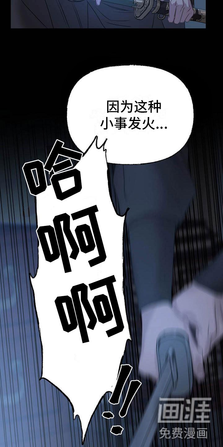 第15章：受伤