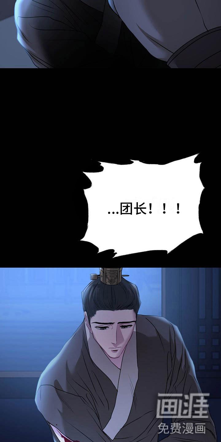 第15章：受伤