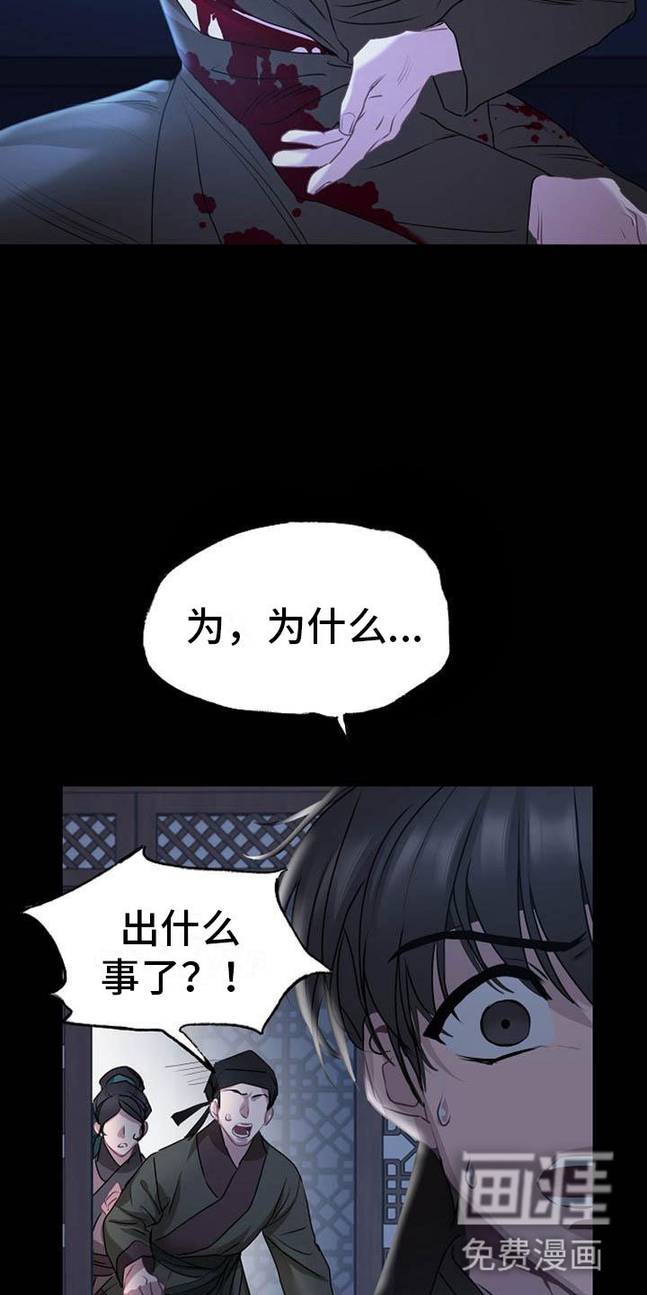 第15章：受伤