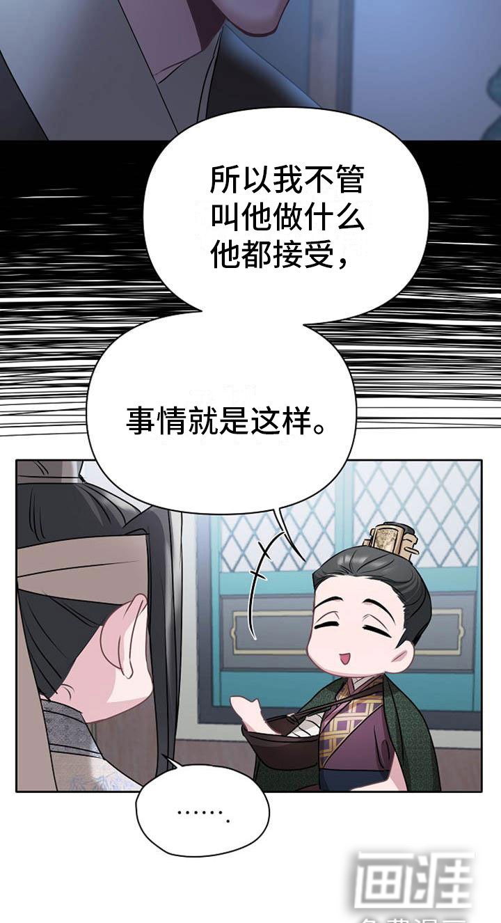 第15章：受伤