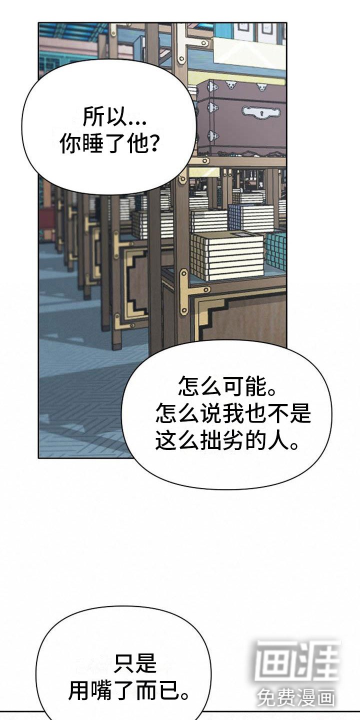 第16章：反客为主