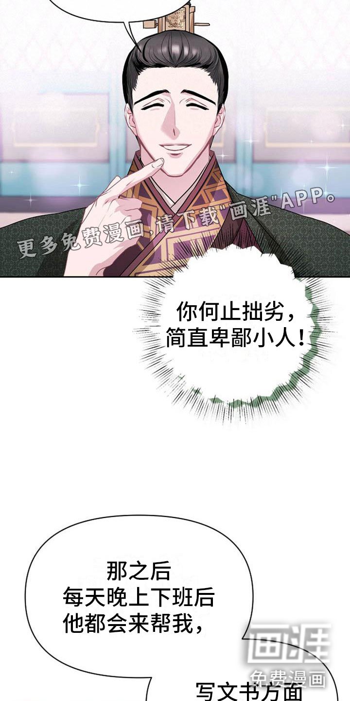 第16章：反客为主