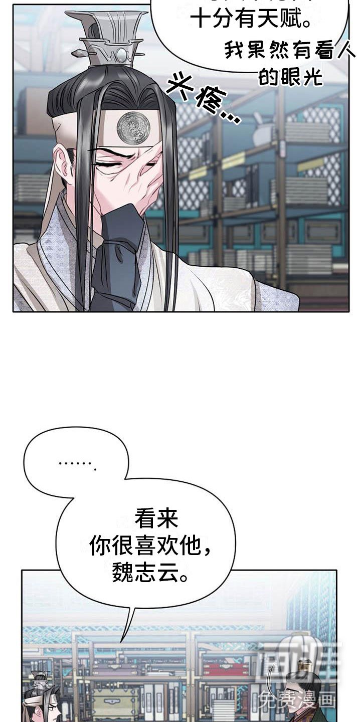 第16章：反客为主