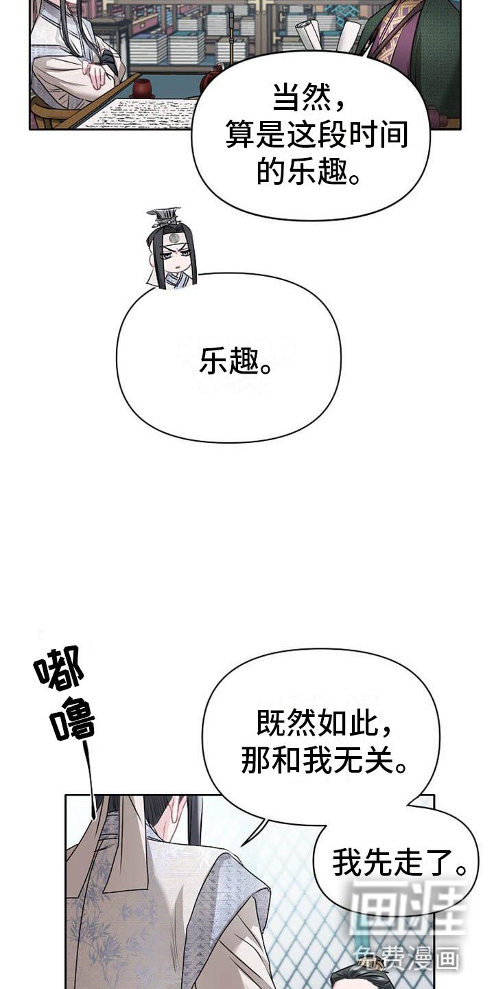 第16章：反客为主