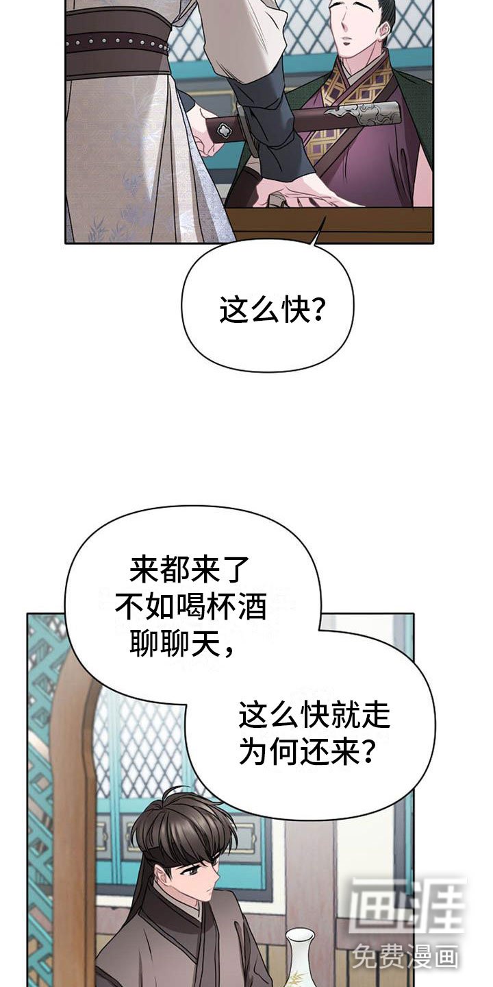 第16章：反客为主
