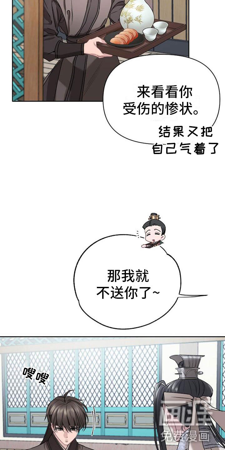 第16章：反客为主
