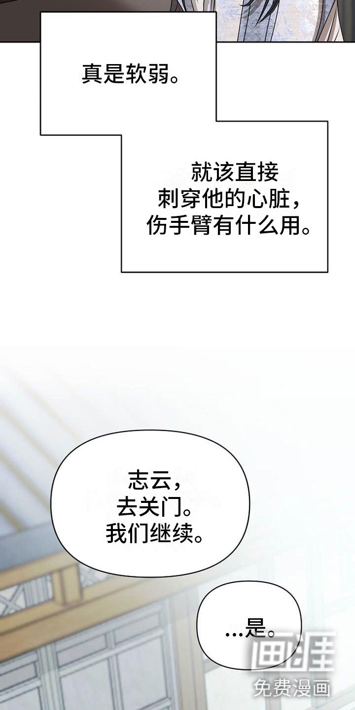 第16章：反客为主