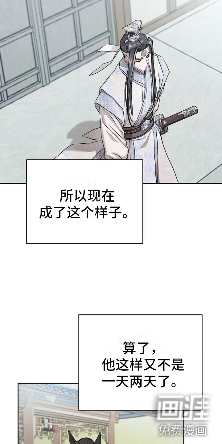 第16章：反客为主