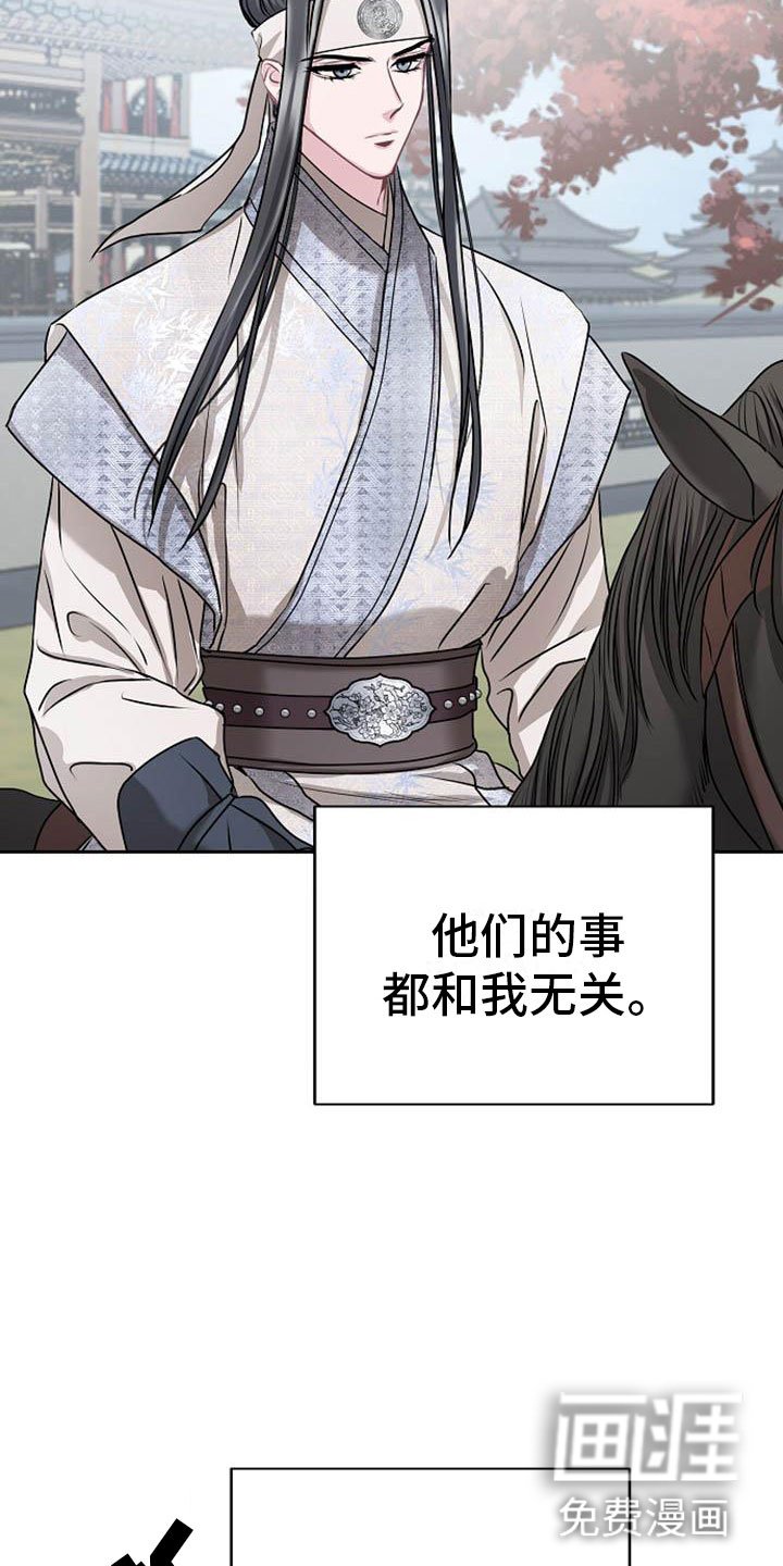 第16章：反客为主