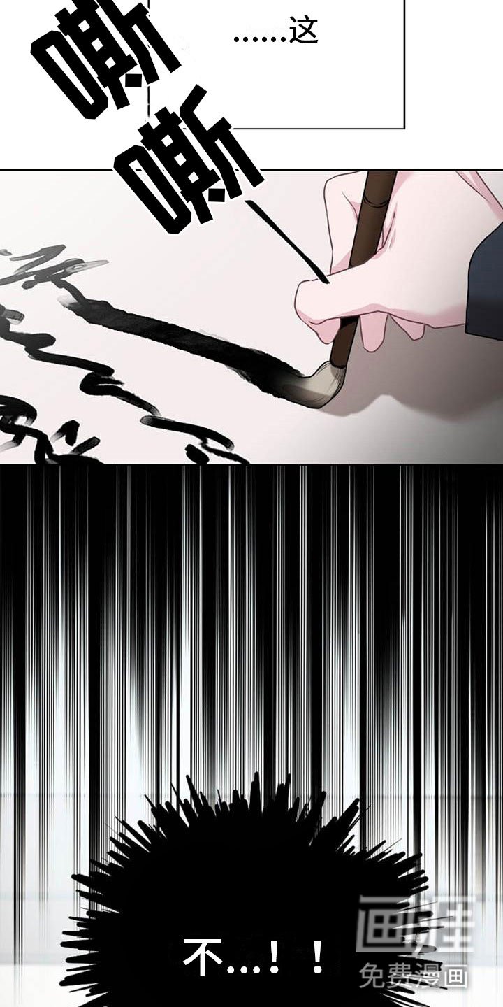 第16章：反客为主