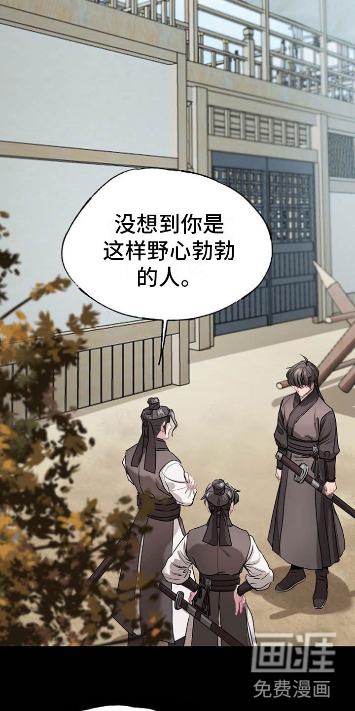 第16章：反客为主