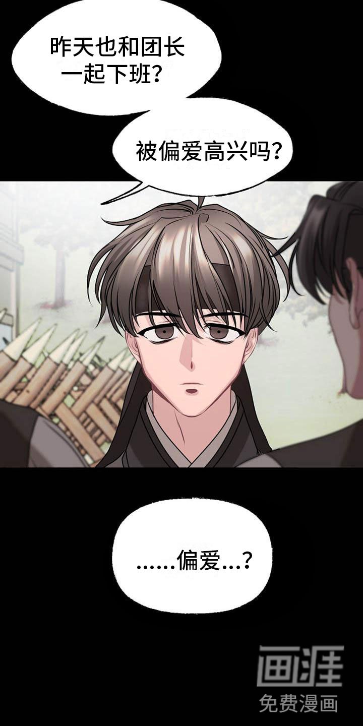 第16章：反客为主