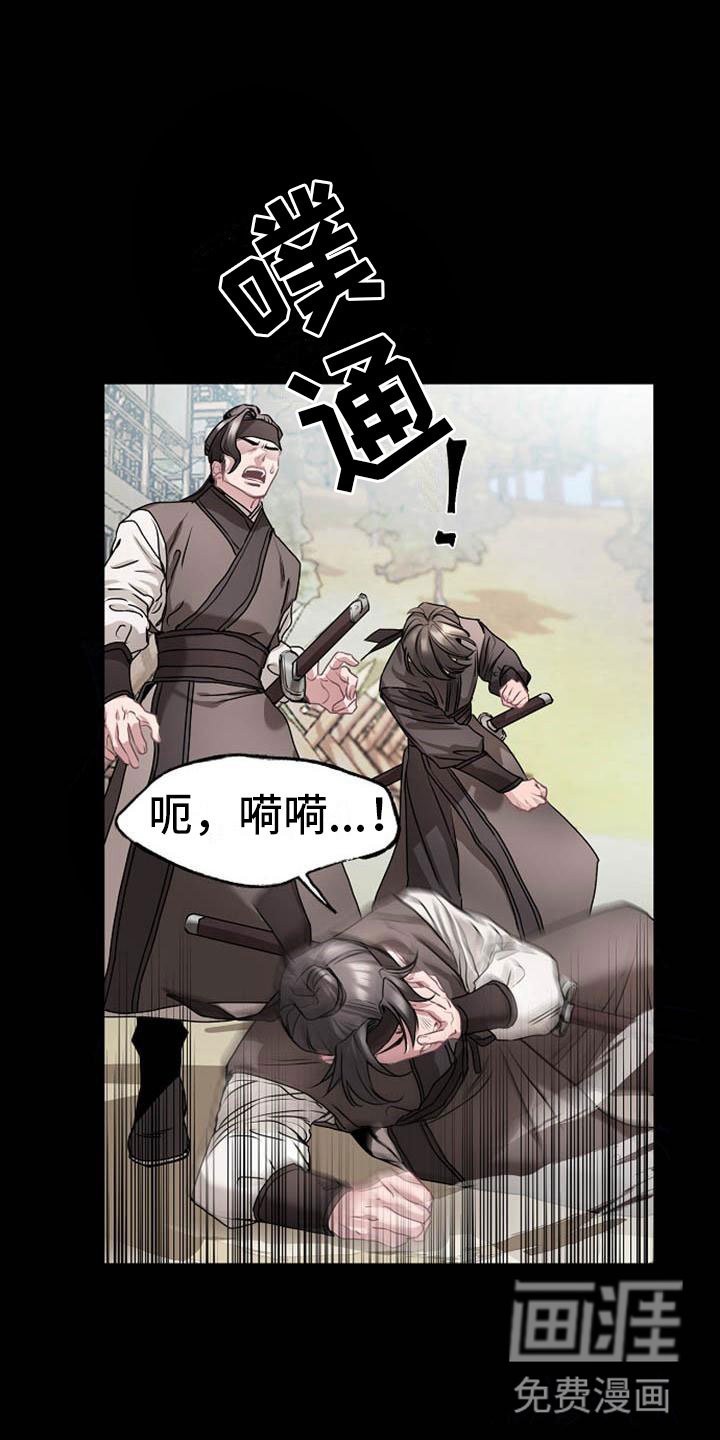 第16章：反客为主