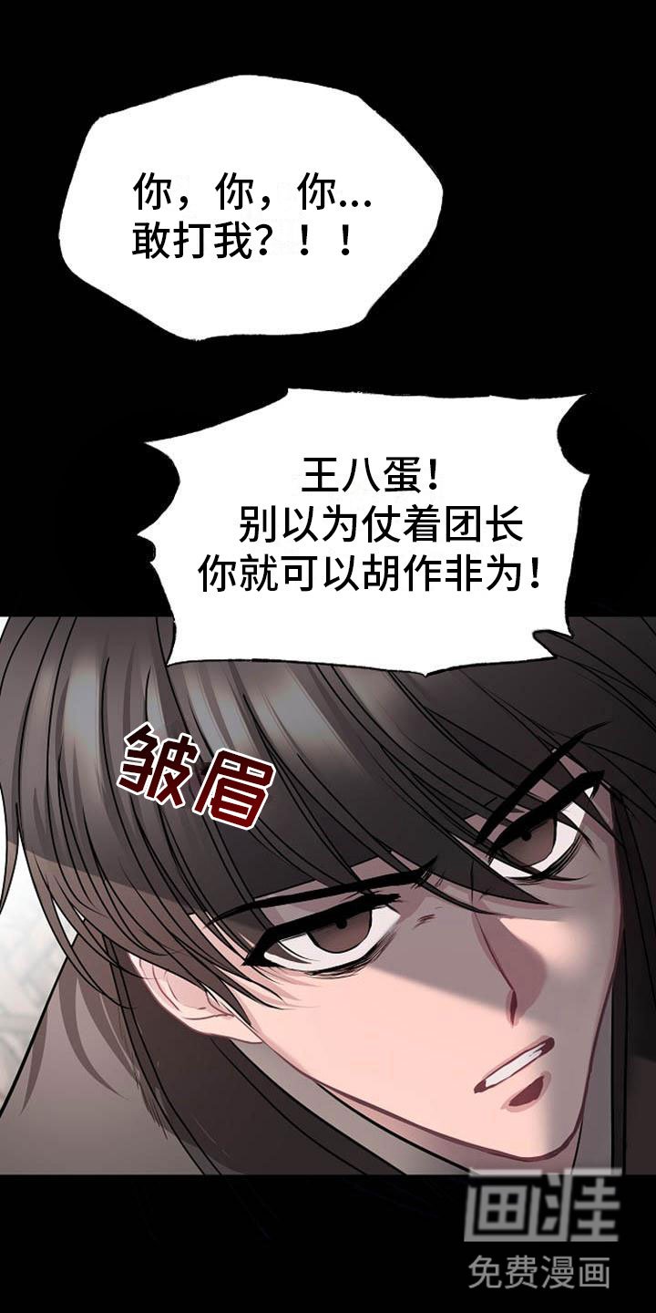 第16章：反客为主
