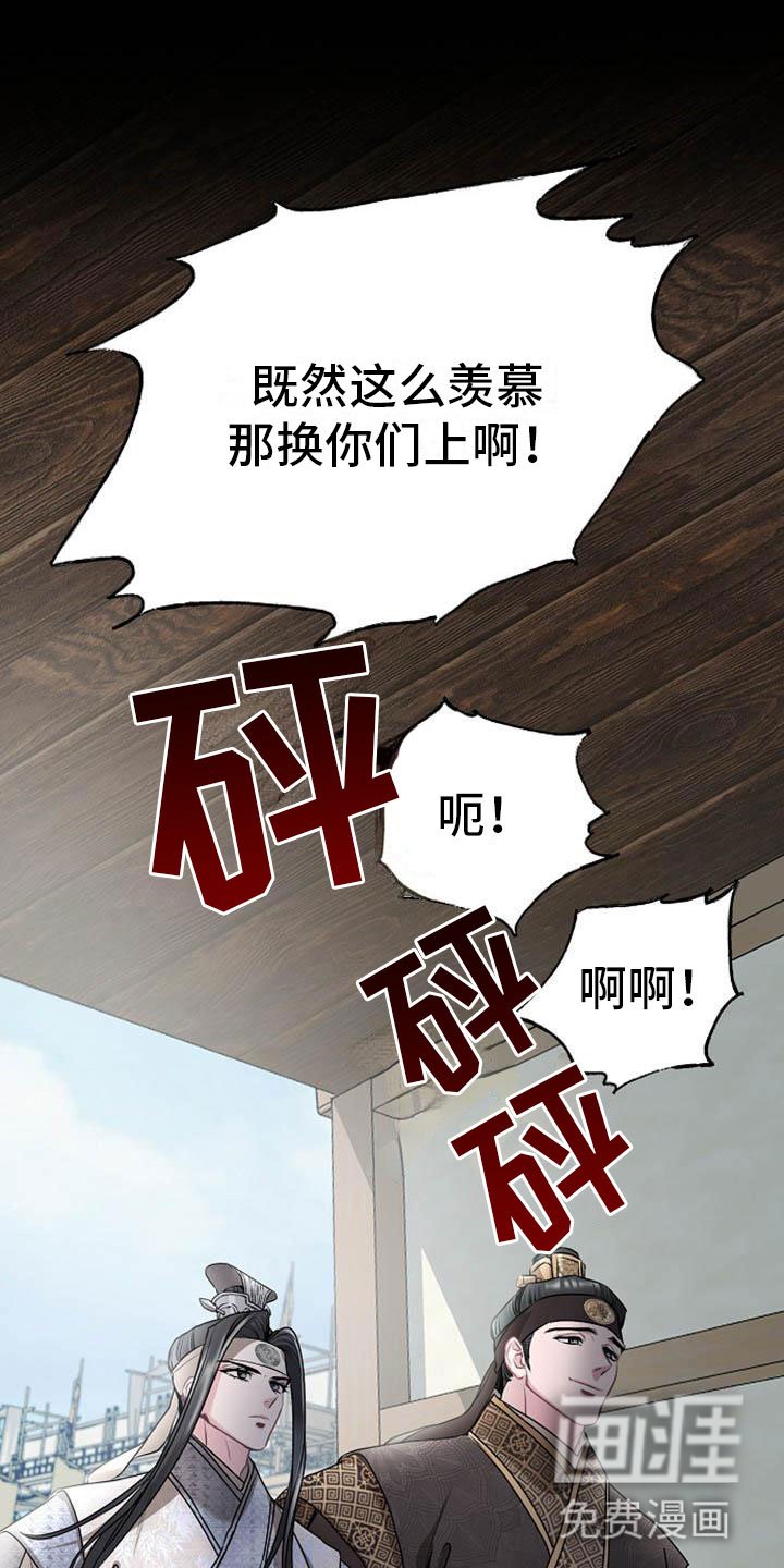 第16章：反客为主