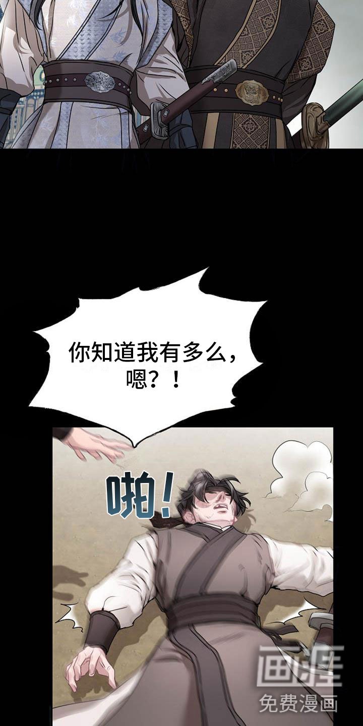 第16章：反客为主