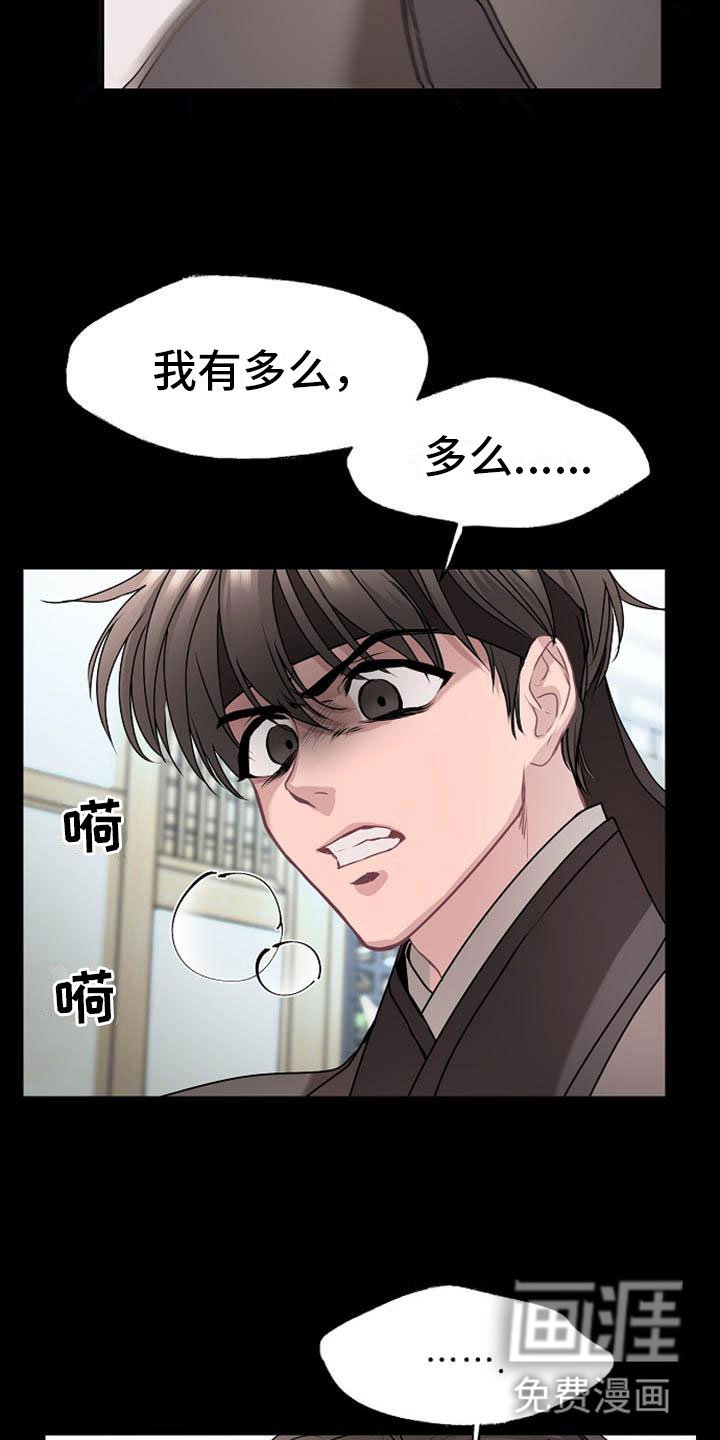 第16章：反客为主