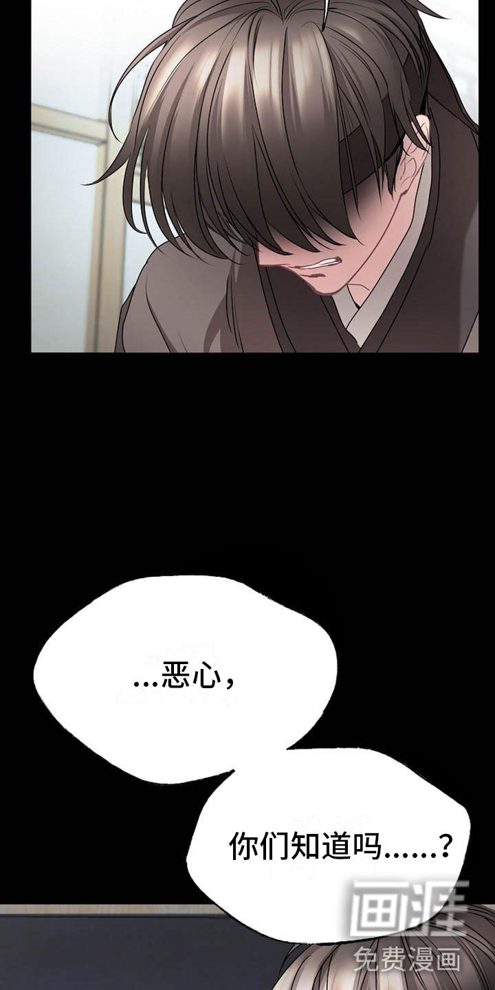 第16章：反客为主