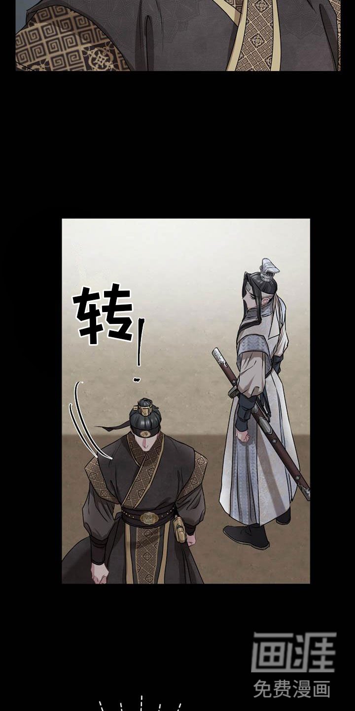第16章：反客为主