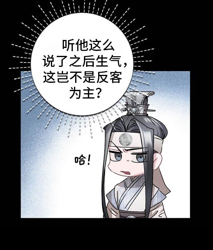 第16章：反客为主