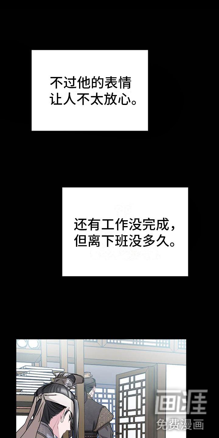 第17章：太子