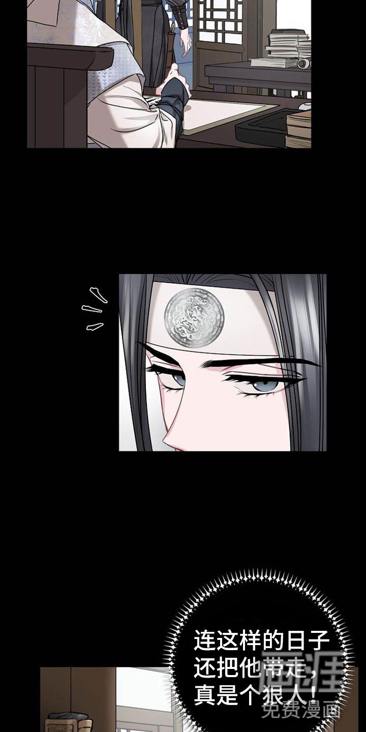 第17章：太子