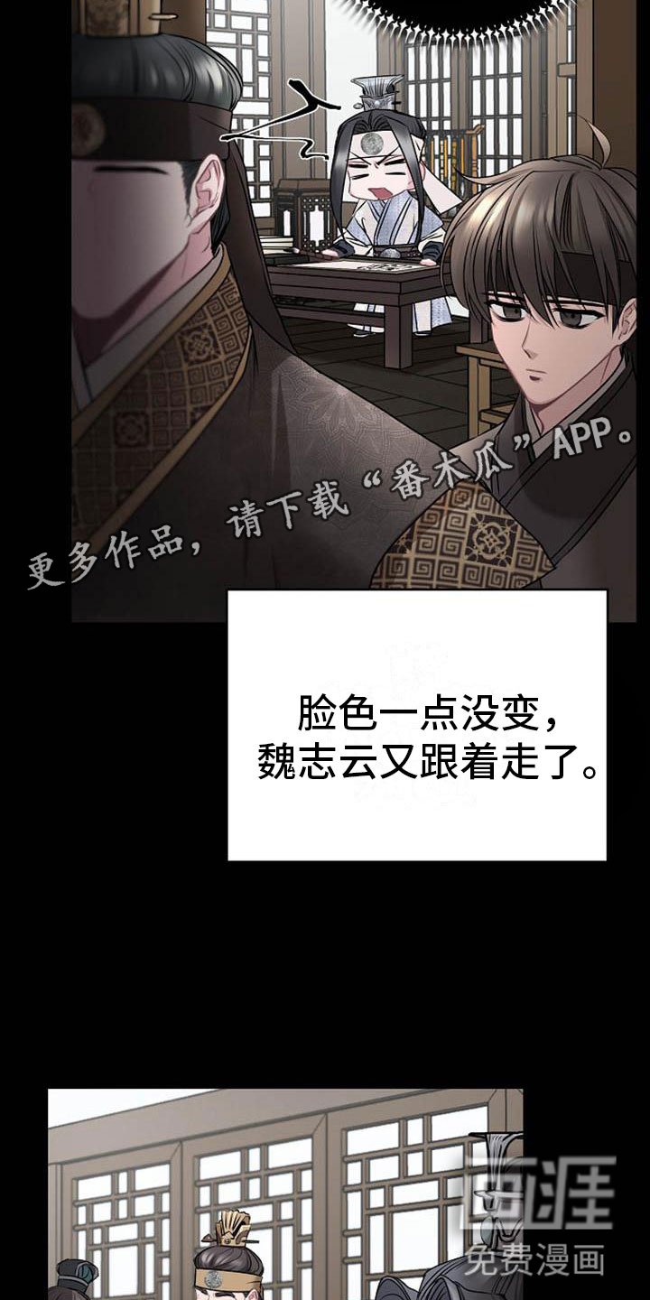 第17章：太子