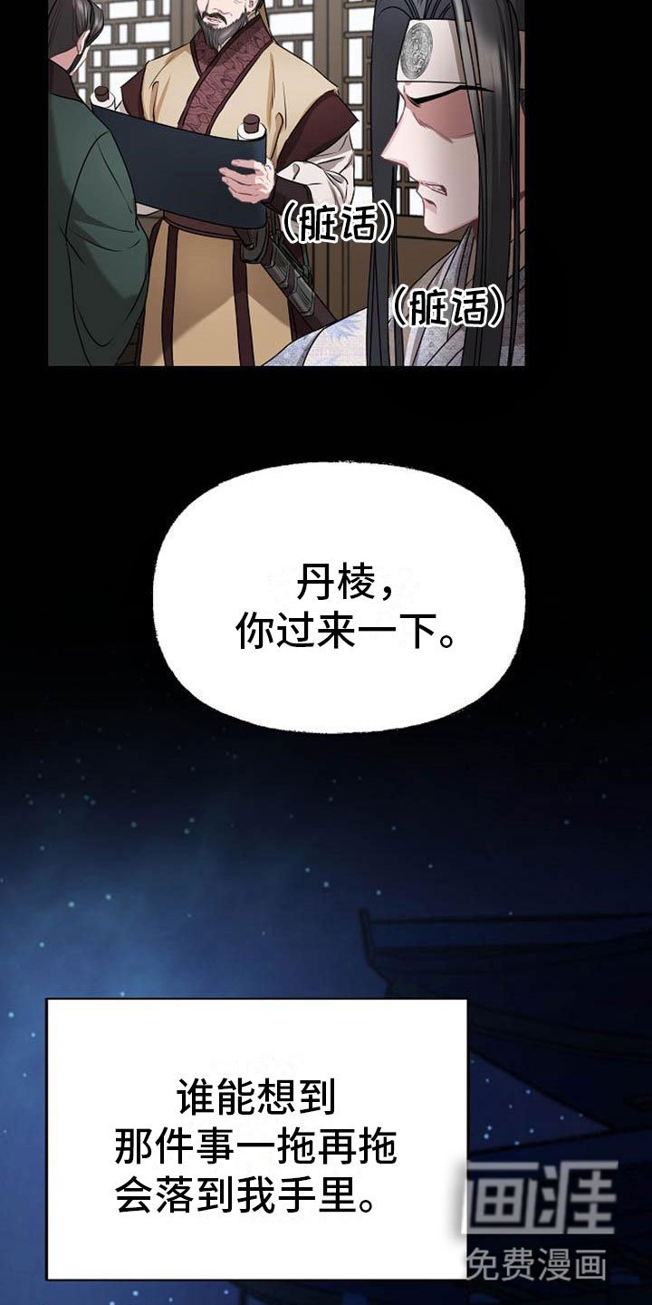 第17章：太子