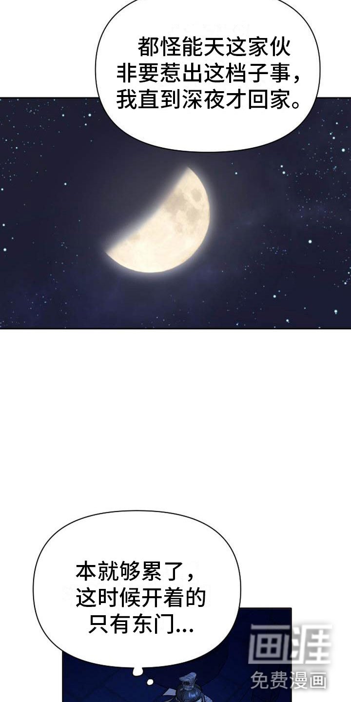 第17章：太子