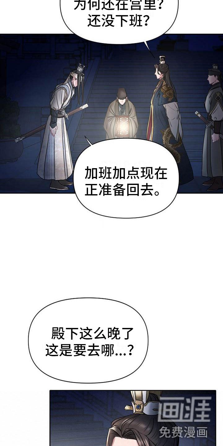 第17章：太子